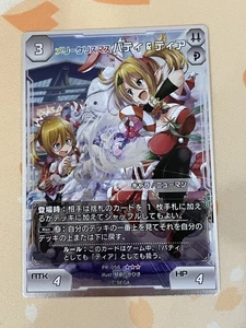 Phantasy Star Online 2 TCG, PR-056, Promo, Foil, 3 Star, VLP - Bild 1 von 2