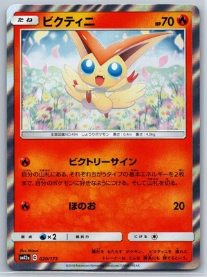 Victini - Holo Rare - Tag Team GX All Stars SM12a 020/173 Pokemon Card NM - Image 1 of 2