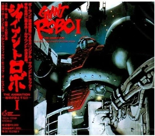 New Giant Robo THE ANIMATION: The Day the Earth Is Still - Original  Audio CD - Image 1 of 1