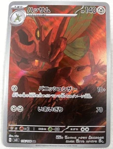 Scizor AR 116/108 SV3 Ruler of the Black Flame Pokemon Card Japanese Art Rare NM - Picture 1 of 2