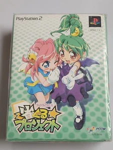 Idol Janshi R Jan-Guru Project Limited Edition (2002) Brand New Factory Sealed - Picture 1 of 18