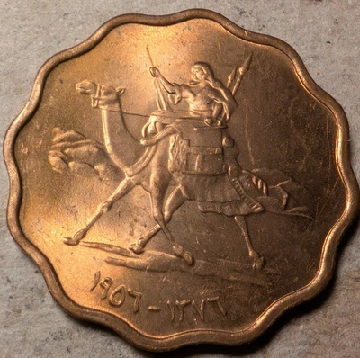 Sudan 5 millim millieme  1956 1376 - Image 1 of 3