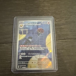 Team Rocket's Orbeetle 104/098 Sv10: The Glory of Team Rocket Holo (Japanese) - Picture 1 of 2