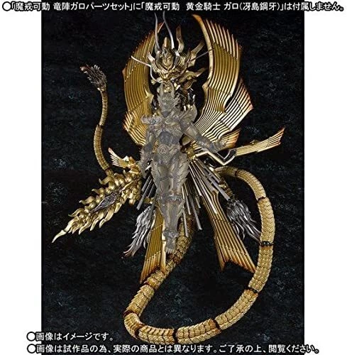 Bandai Lord of The Rings Ryujin Gallo Parts Set 4549660225591 Garo Red Requiem