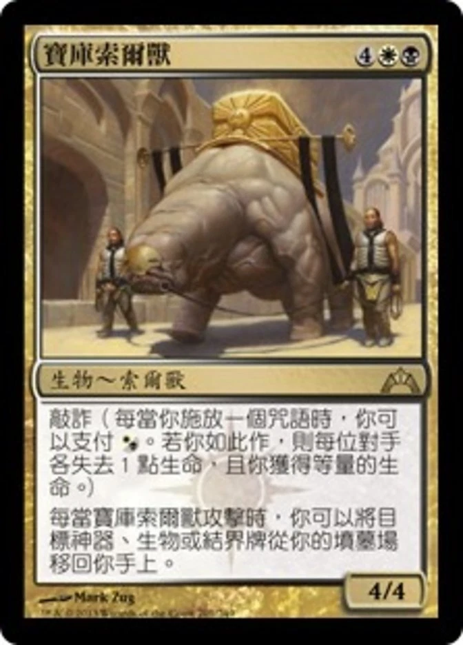 1x Treasury Thrull MTG GTC #201 Magic Taiwan Traditional-C NM/Unplay R card - Image 1 of 1