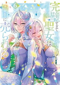 The Too-Perfect Saint Manga auf Japanisch Vol.1-6 Neueste Komplettsatz Comics NEU - Bild 1 von 2