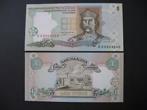 UKRAINE 1 Hryvnia 1994 (P108a) UNC - Picture 1 of 1