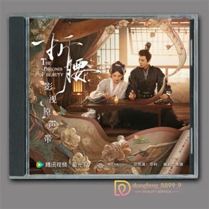 2025 The Prisoner Of Beauty Original Musik Disc OST Song Album 2CD 折腰原声音乐碟影视歌曲专辑 - Bild 1 von 6