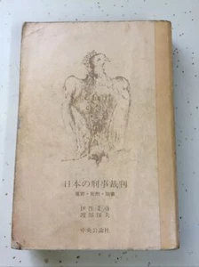 ancien livre japonais écrit en japonais a477 - Photo 1/4