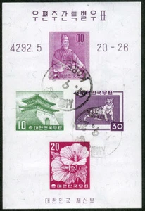 Korea 1959 3rd Postal Week Souvenir Sheet First Day Issue (SC# 291b) - Picture 1 of 1