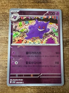 Gengar Poke Ball R 094/165 SV2a S&V 151 Pokémon TCG Card Korean - Picture 1 of 7