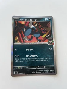 Pokemon Card Japanese Team Rocket's Sneasel 072/098 R 2025 - Picture 1 of 2