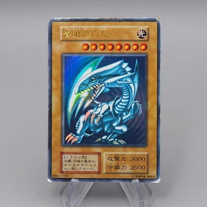 Yu-Gi-Oh Blue Eyes White Dragon Ultra Initial Starter BOX Good Japanese r280 - Picture 1 of 9