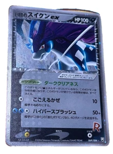 Rocket's Suicune ex 1st Edition Holo 069/084 2004 Pokemon Card - Picture 1 of 2