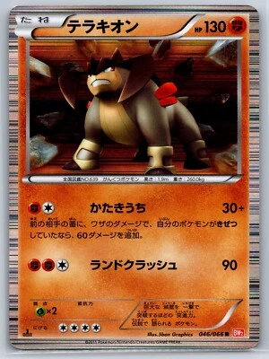 Terrakion - Red Collection BW2 046/066 Holo 1st Ed Black White Pokemon Card NM - Image 1 of 2