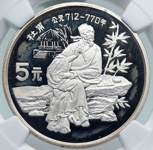1987 CHINA Poet DU FU Stone & Bamboo VINTAGE Proof Silver 5 Yuan Coin NGC i87123 - Picture 1 of 5