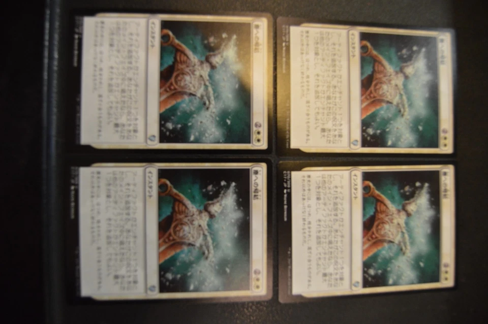 4 x RETURN TO DUST japanese Commander 2017 mtg magic the gathering - Image 1 of 1