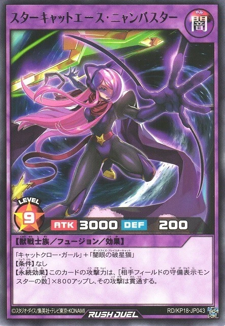 Star Cat Ace Nyanbuster RD/KP18-JP043 Rare Yugioh Rush Duel Japanese NM - Image 1 of 1