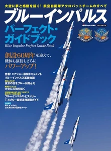 Ikaros Publishing Blue Impulse Perfect Guidebook BOOK New Japan - Picture 1 of 1