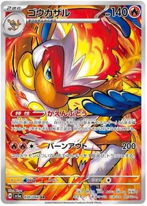 Infernape 070/066 (JP)  - Picture 1 of 1