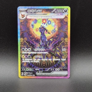 Umbreon EX SAR 217/187 sv8a Terastal Festival Korean - Bild 1 von 3