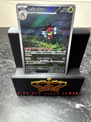 Ledian 103/102 Sv7: Stellar Miracle Holo (Japanese) - Image 1 of 2