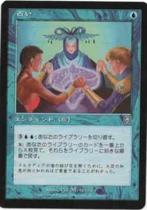 Soothsaying Mercadian Masques MTG Japanese SP Flat Shipping - Picture 1 of 1