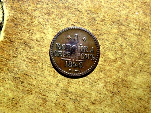 Nice Russia Russian Empire 1 kopeck 1840 EM Copper Coin Nickolas I B17 - Picture 1 of 2