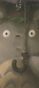 Marcador MI VECINO TOTORO 14,2 x 5 cm. (5,6" x 2") Miyazaki Studio Ghibli #21 - Imagen 1 de 4