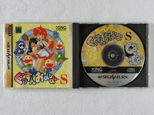 Gussun Oyoyo S SS XING Sega Saturn From Japan - Picture 1 of 5