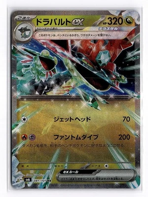 Dragapult ex 081/101 Sv6: Transformation Mask Holo (Japanese) - Image 1 of 2