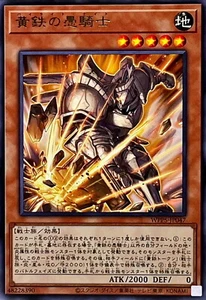 YuGiOh WPP5-JP047 Pyrite Knight Rare - Picture 1 of 2
