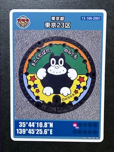 Tarjeta de cubierta Norakuro 23 Wards of Tokyo Manhole TCG promoción de anime japonés - Imagen 1 de 6