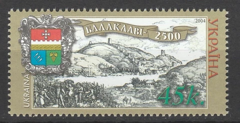 Ukraine 2004 Coat of Arms MNH stamp Cover