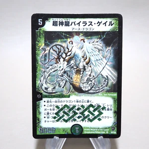 Duel Masters Super Terradragon Bailas Gale DM-08 S5/S5 2003 EX-VG Japanese k351 - Picture 1 of 7