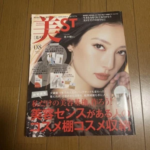 Meist 2021 Aug Issue BTS K-pop Magazine 10-page member interviews Used - Picture 1 of 4