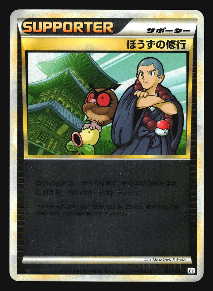 SAGE'S TRAINING 075/080 L2 REVIVING LEGENDS JAPANESE REVERSE HOLO - Image 1 of 1