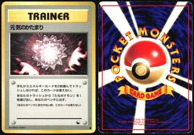 MAX REVIVE VENDING SERIES 2 POKEMON JAPANESE GLOSSY COMMON TRAINER 1998 HP - Image 1 of 4