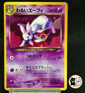 Dark Espeon  No.196 Old Back Japanese Pokemon TCG cross pattern Holo EXC - Picture 1 of 10