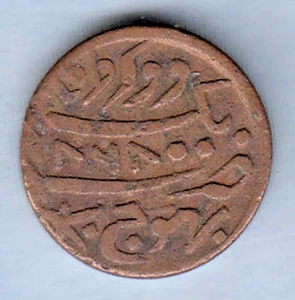 1868 Kutch State Shree Pragmal Ji Victoria Dokdo write of Jarekhu copper coin - Picture 1 of 2