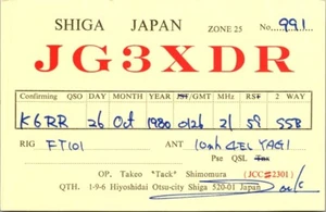 SHIGA Japan JG3XDR Radio Postcard - Picture 1 of 2