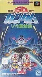 SD Gundam V operation starts Super NES - Picture 1 of 1