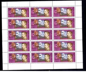 Weißrussland 1995 125. Geburt Anniv of Rushchyts Überdruck ganze Seite Briefmarken postfrisch - Bild 1 von 1