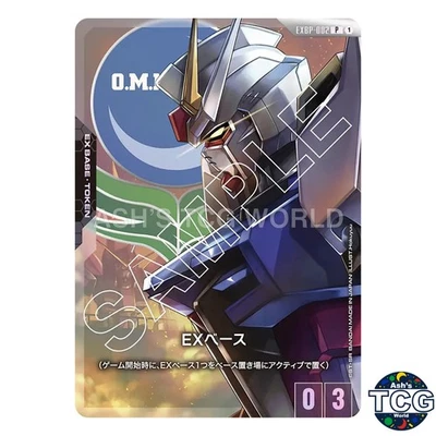 EX Base P EXBP-002 Official Card Case Set 01 Gundam Card Game Japanese - Image 1 of 4