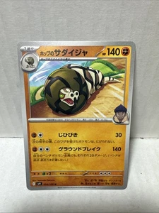Pokemon Battle Partners SV9 Japonés Completa Tu Set Elige la Carta - Imagen 1 de 2