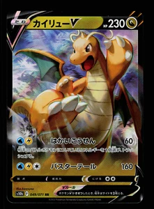NM - Pokemon Japanese Pokemon GO s10b Dragonite V 049/071 RR Holo - Picture 1 of 2