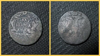 Polushka Полушка of 1/4 Kopek 1735 Coin of Russian Empire g2 - Image 1 of 4