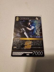 Japanese Noctis 7-077L Signed By Kageyama - Picture 1 of 2