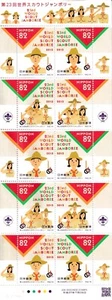 ONE MINT SHEETLET & Complete Post Card Set of 10 pcs_World Scout Jamboree, Japan - Picture 1 of 7
