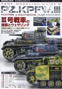 Tank Modeling Guide 8 Panzer III Painting and Weathering BOOK New Japan - Picture 1 of 1